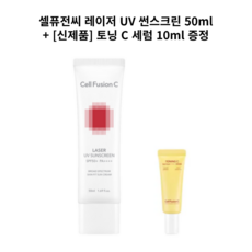 셀퓨전씨 레이저 유브이 썬스크린 SPF50+ PA++++, 60ml, 2개