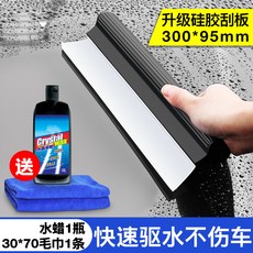 닦이 자동차시트지 도구 T형 닦다 청소솔 세차브러시 퍼티 스크레이퍼 판, 연장 실리콘 스퀴지  세차수건 _밝아
