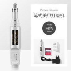 셀프 네일 기계 연장 집에서 젤네일 제거 쿠오레니퍼, 한개옵션1, 흰색