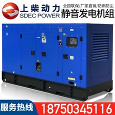 Shangchai 디젤 발전기 세트 15/20/30/50/100/120/150/200/300/500kw KVA