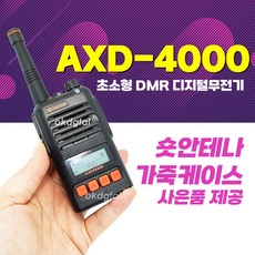 axd-4000
