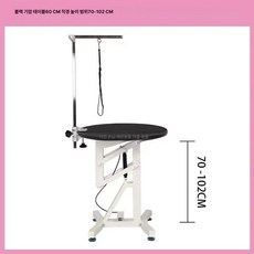 펫 미용 유압 회전 테이블 반려동물 미용대 중소형견 회전식 유압식 견고한 스테인리스 스틸