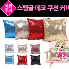 등이푹신한의자
