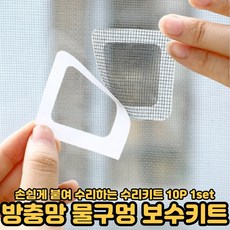 샷시부분수리