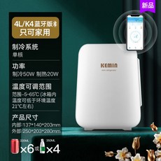 카카오화장품냉장고