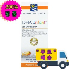 Nordic Naturals 노르딕내츄럴스 아이 베이비 오메가3 1050mg 액상 리퀴드 60ml 비타민D3, 1개