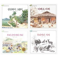 도토리 계절 그림책 시리즈 전 4권, 보리