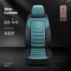 20 새로운 노르웨이의 숲 자동차 시트 커버 사계절 5색 5인승 도매 1건 발송 대행업체 도매78803, 표준판 다크그린, 1개