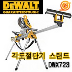 디월트 DWX723 각도절단기용 작업대 DWS780 DW717작업대 마운팅브라켓포함