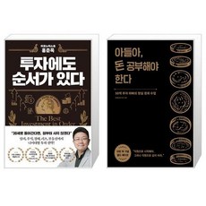 아들아돈공부해야한다.