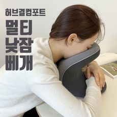 허브결목베개
