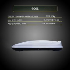 루프캐리어 자동차루프박스 전차종 SUV RV 카니발 레이 쏘렌토 루프백 480L-750L, 600L