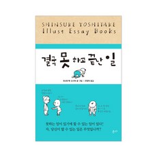 마음의증상과징후