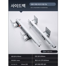 엘머 서랍 레일 주방 찬장 3단 추가 음소거 바스켓 댐핑 사이드 스탠드 가이드 레일 트랙, 【측장】쿠션 레일 15인치 조절 가능 (37.5cm)