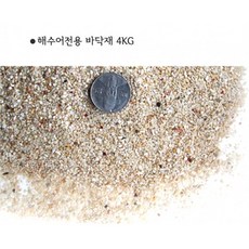 세틀 프리미엄 산호사(해수어/시클리드용) 1~2mm 4kg, 1개, 산호사4kg