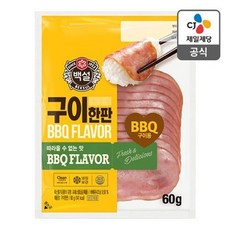 더맛있는바른햄