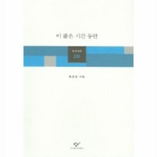 이짧은시간동안