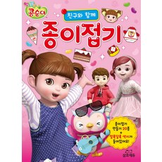 퓨쳐북콩순이