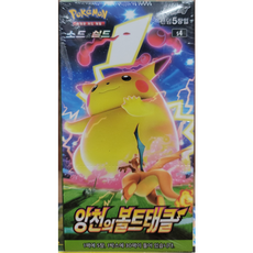 앙천의볼트태클