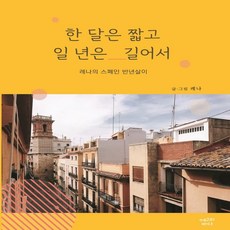 하나투어스페인