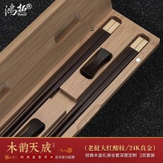 홍 척 홍목 젓가락 중국식의 상업 용 커 플 생일 결혼식 선물 로 외국 사람 에 게 선물 을 주 고 젓가락 으로 글 자 를 새 겨 목 운 천성 -- 라오스 대 홍 산가지 24K 진금 - 2 쌍 세트