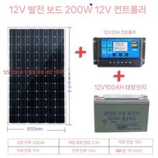 태양광 패널 200W 100W 캠핑카 카라반 1010x540mm 설치 태양열 12V 충전판, 14 200W 태양광 패널 + 20A 컨트롤러 + 10