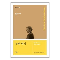 책벽지