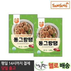 [자연맘스토리] 삼양 동그랑땡 1kg x 2개