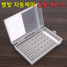 별빛자동케미