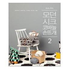 몰라밀스