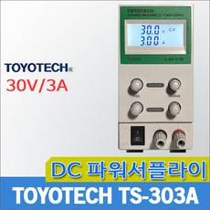 TOYOTECH TS303A DC파워서플라이 전원공급기 SMPS타입 30V/3A, 1개