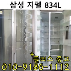 냉장고800리터