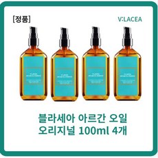 블라세아아르간오일