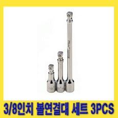 8인치비데볼밸브