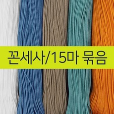 [15마묶음] 비단숲 전통 매듭실(꼰세사) 색상32종 팔찌만들기 선물포장 포장끈, No.30