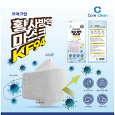 클린원마스크