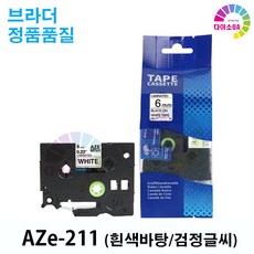 브라더엡손라벨테이프