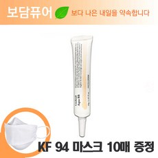 인셀덤 칵테일 아쿠아 비비 30g + KF94 10매증정, 단일색상, 1개