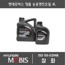 현대모비스 프리미엄 저마찰 엔진오일 05100-00451 5W20 4L, 1개