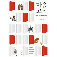 마음을바꾸는방법