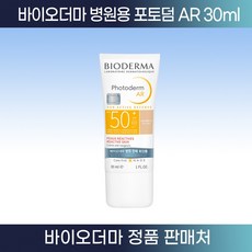 바이오더마선크림 TOP01