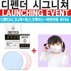 디펜더시그니처