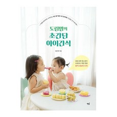 유아식책 TOP01