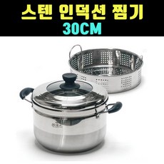 대형전기찜기