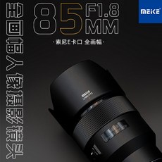85mmf1.8