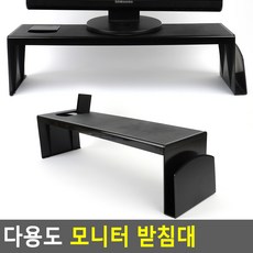 다용도 모니터 받침대, 상세페이지 참조, 상세페이지 참조