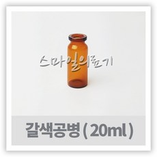 바이알20ml