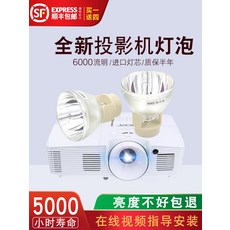 레이저프로젝터(DLP) DLPLink호환 DLP프로젝터+DVD플레이어 빔바이롤방 프로젝터중고 프로젝터전용 강의용빔프로젝터, 오리지널 고화질 전구
