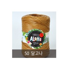 알로하실대용량