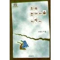한국현대미술
